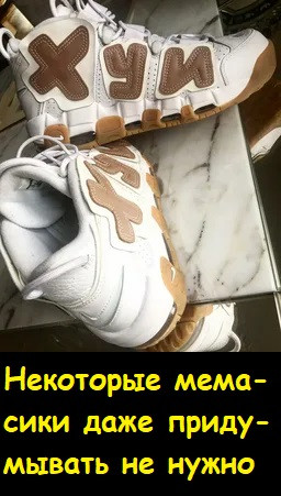 Мем, Лис Интересный