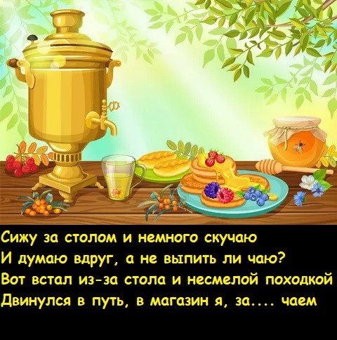 Мем, Лис Интересный