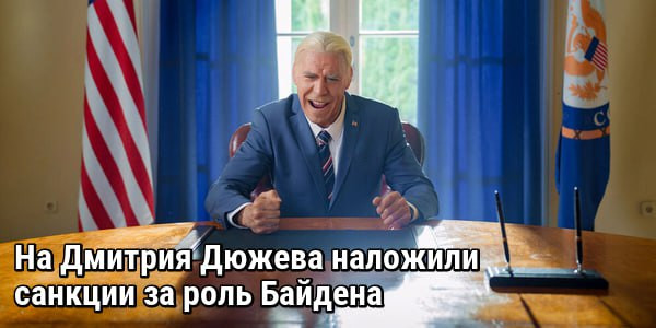 Мем: Демократия в безопасности, А и Б