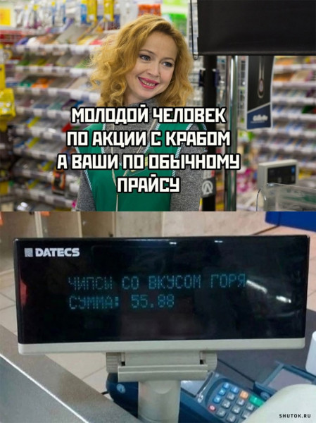 Мем, Джокер