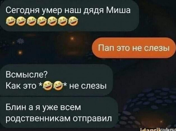 Мем