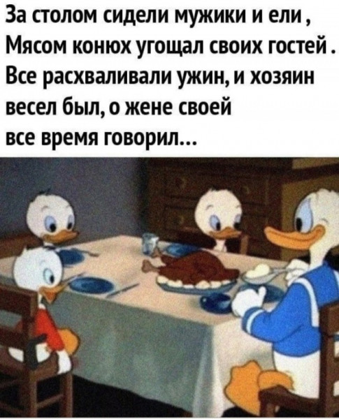 Мем