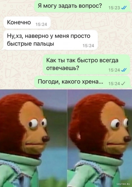 Мем, Джокер