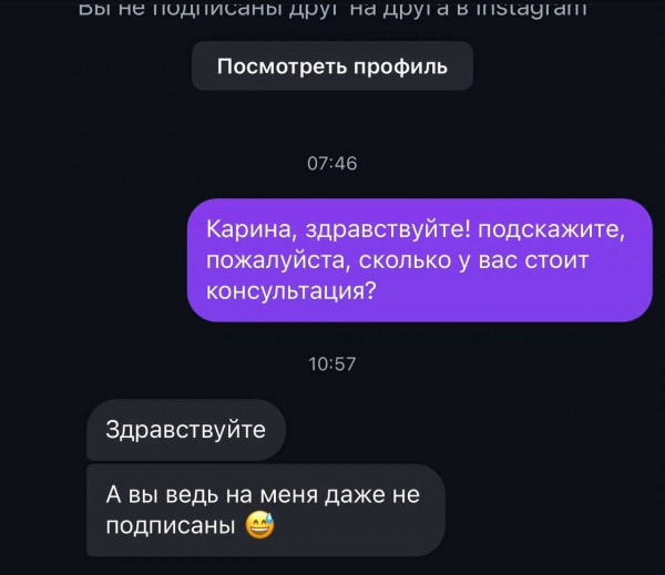 Мем: Дожили. Если ты не подписана на человека, то и его услуг тебе не видать., henh