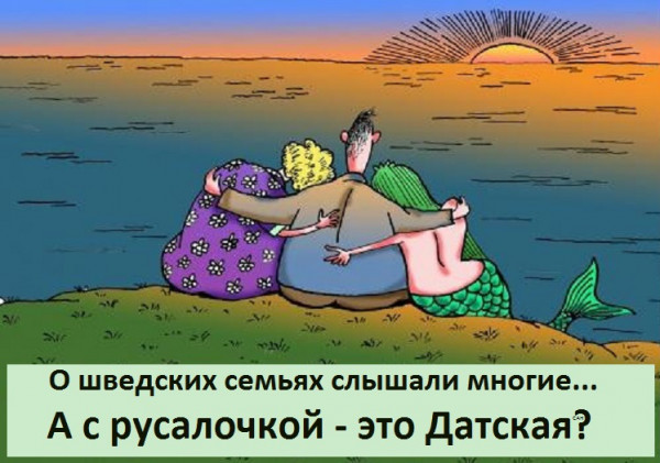 Мем, Александр САН