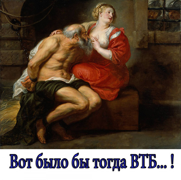 Мем, михельсон