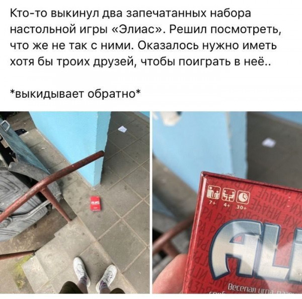 Мем: Не получится поиграть., henh