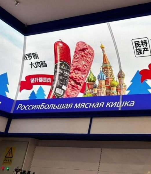 Мем: Трудности перевода