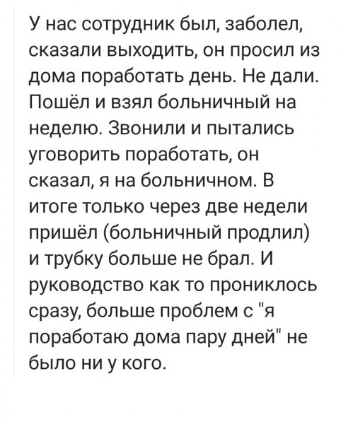 Мем: Как заставить уважать себя на работе., henh