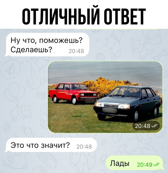 Мем: Отличный ответ., henh