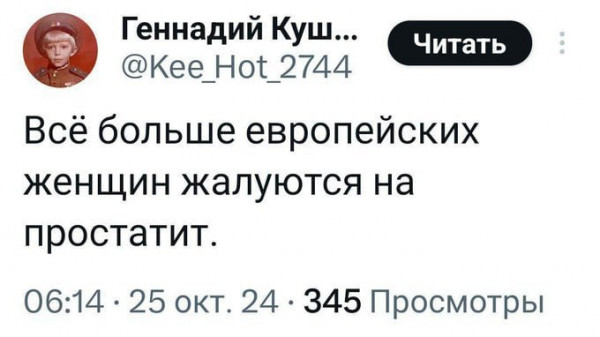 Мем: Чудо западной физиологии 😳, А и Б