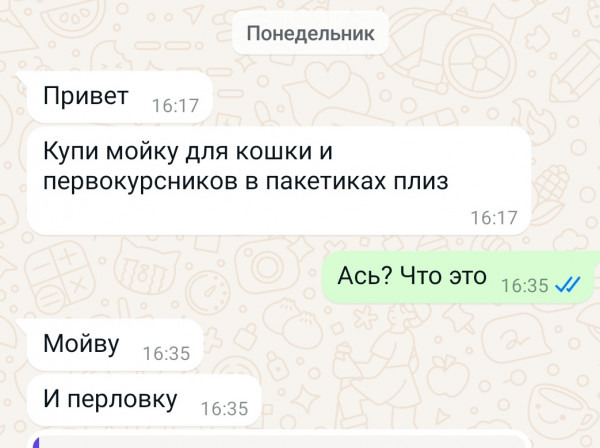 Мем, Romaniak1