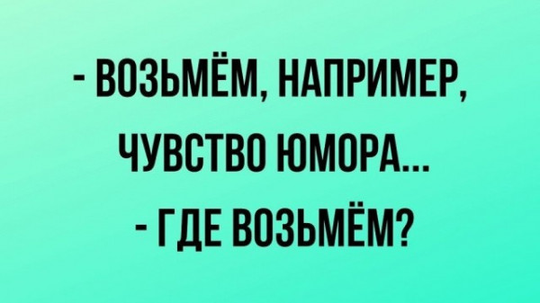 Мем, Привет Дебилы