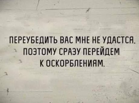 Мем, Ку Ку Слюнявые