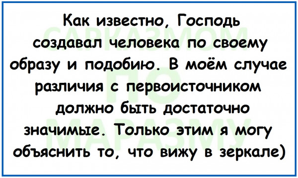 Мем, Александр САН