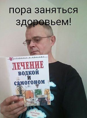 Мем, михельсон