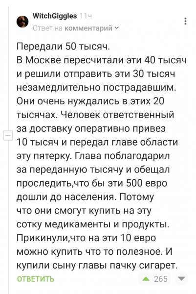 Мем