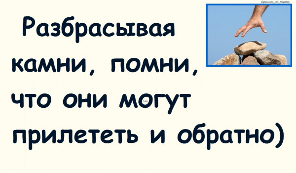 Мем, Александр САН