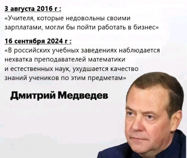 Мем: А потом "ой, куда это учителя делись?"