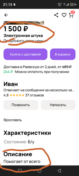 Мем: Панацея, Demm45