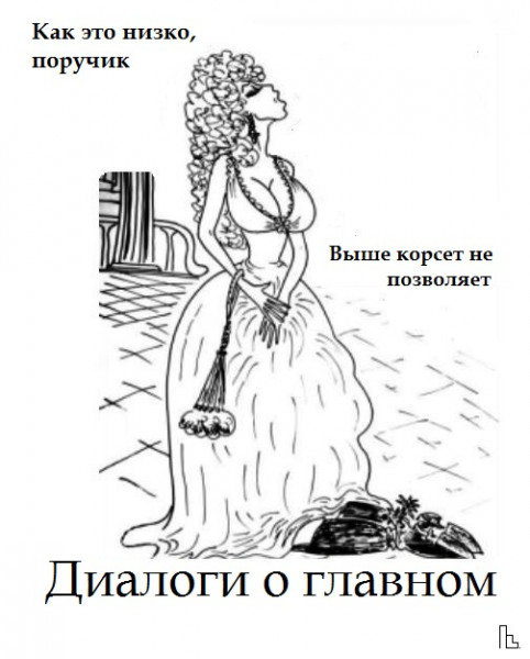 Мем: Покер клуб, Кондратъ