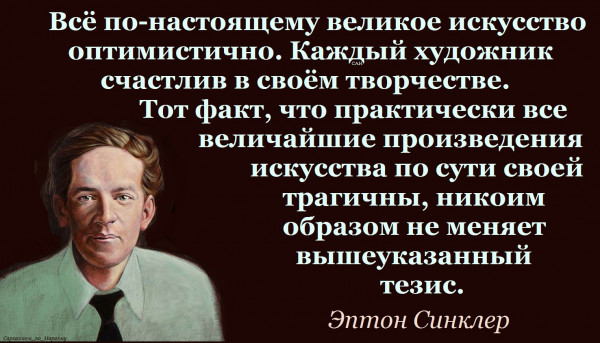 Мем, Александр САН