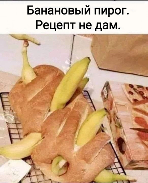 Мем, Рысь