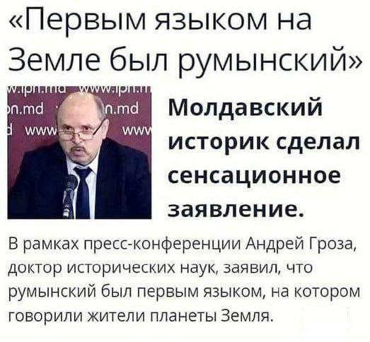 Мем: А эти что выкопали?, А и Б