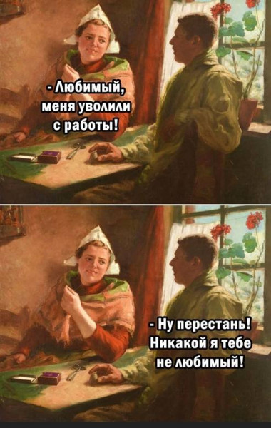 Мем, Леонид Хлыновский