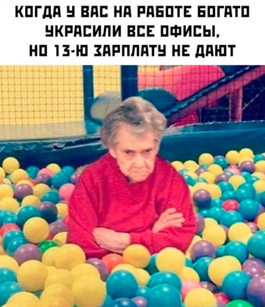 Мем, henh