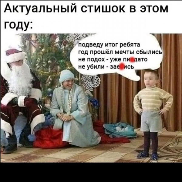 Мем, Mghost