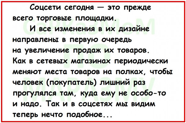 Мем, Александр САН