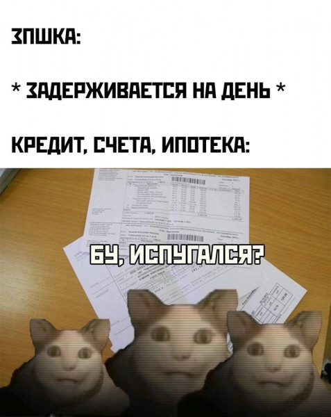 Мем, henh