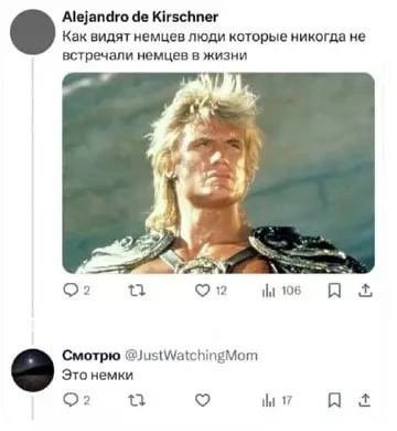 Мем, Максим Камерер