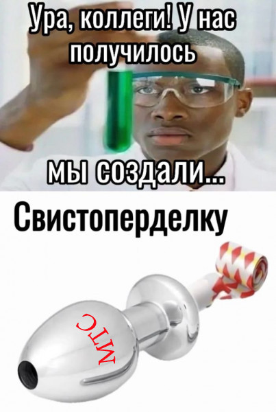 Мем, михельсон