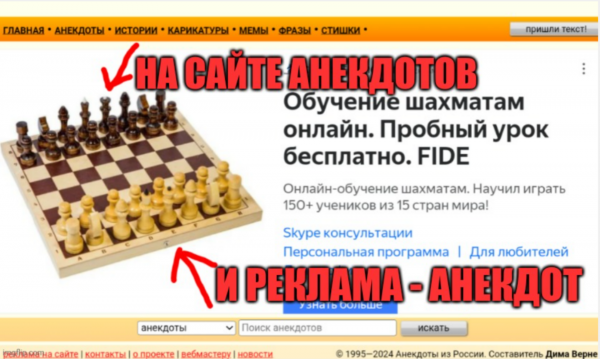 Мем: FIDE, говорите...