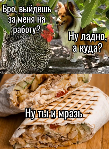 Мем, henh