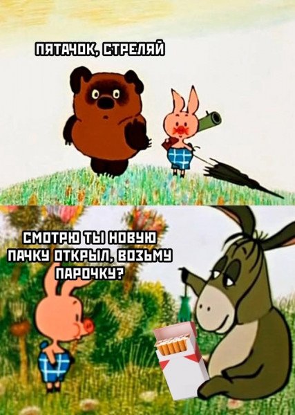 Мем, henh