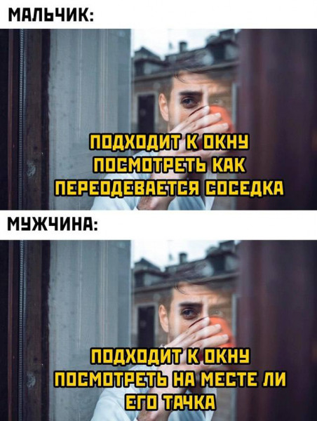 Мем, henh
