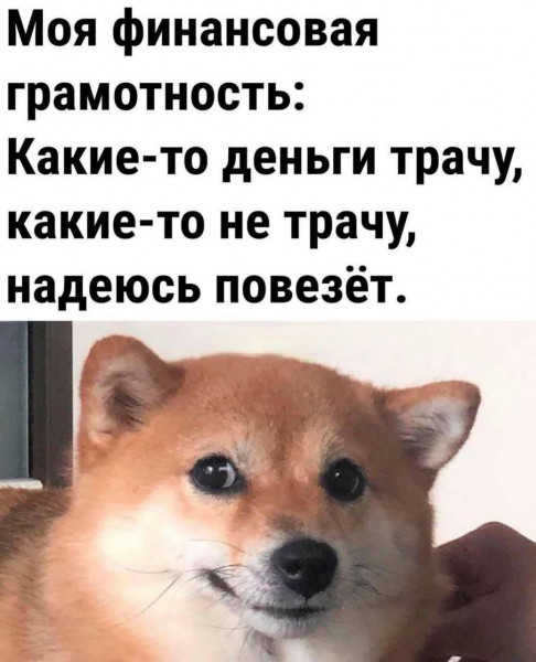 Мем, henh