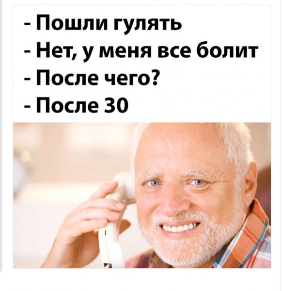 Мем, henh