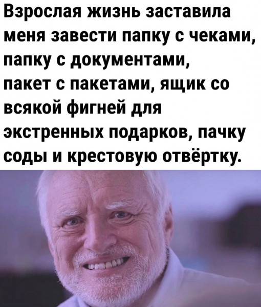 Мем, henh