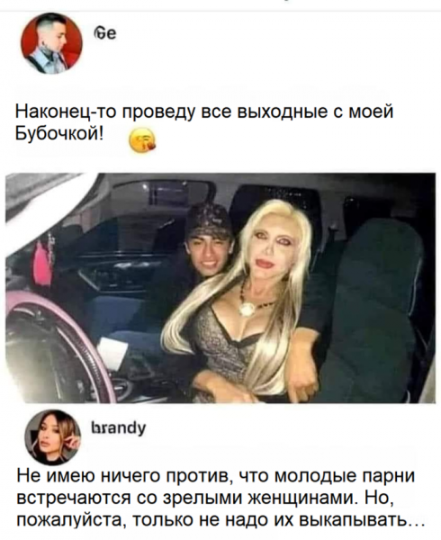 Мем, Mghost