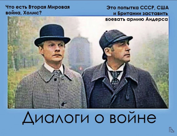 Мем: Музей польско-советской дружбы, Кондратъ