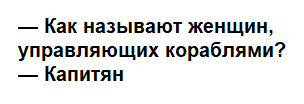 Мем: Пираты Карибского моря, Alexw_LS 1