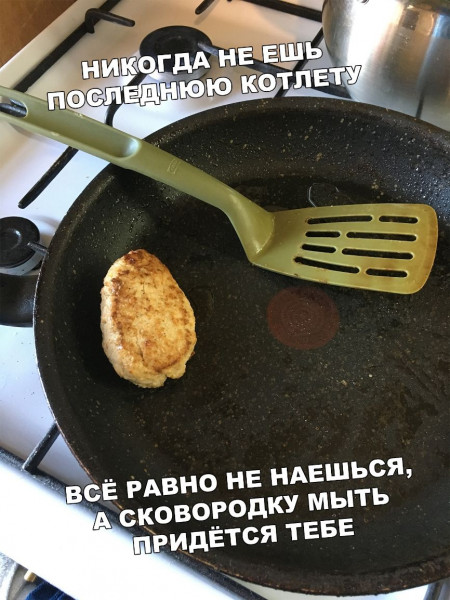 Мем, henh