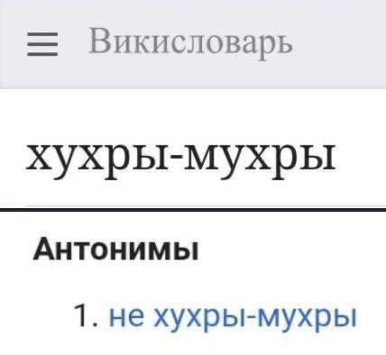 Мем, Леонид Хлыновский