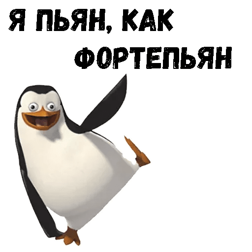 Мем: Смешной пингвин