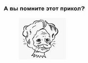 Мем, ржачный чел