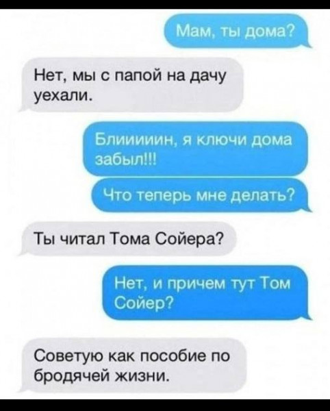 Мем, Hendry